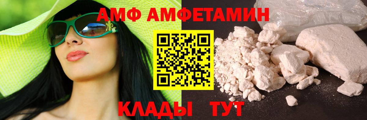 Великий Устюг  АМФЕТАМИН Розовый  АМФ  mega маркетплейс  Вход с VPN 