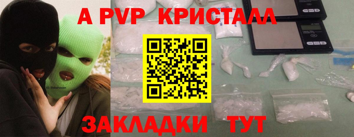 купить   Вход с VPN  APVP VHQ  Alpha PVP  Великий Устюг  Alpha PVP Соль 