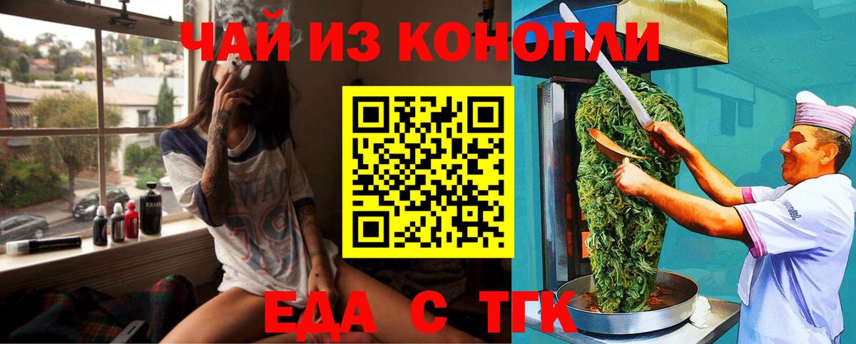 Великий Устюг  Cannafood конопля  Вход с VPN 