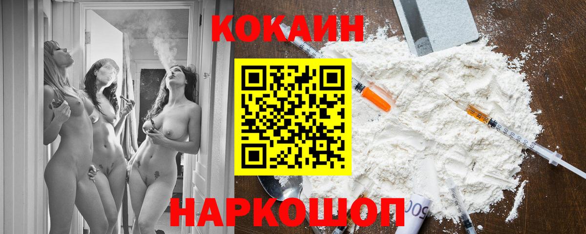 Cocaine FishScale  Кокаин Эквадор  Вход с VPN  Великий Устюг 