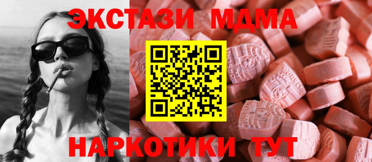 Экстази VHQ  Вход с VPN  ЭКСТАЗИ  Великий Устюг  ЭКСТАЗИ Дубай 