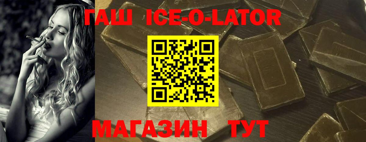 ГАШИШ гашик  Гашиш Cannabis  Великий Устюг  Вход с VPN 