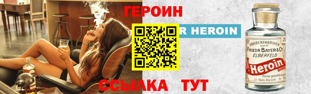 Великий Устюг  ГЕРОИН VHQ  Вход с VPN 