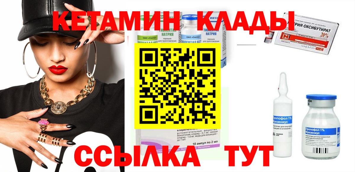 Великий Устюг  КЕТАМИН ketamine  Вход с VPN  КЕТАМИН ketamine 