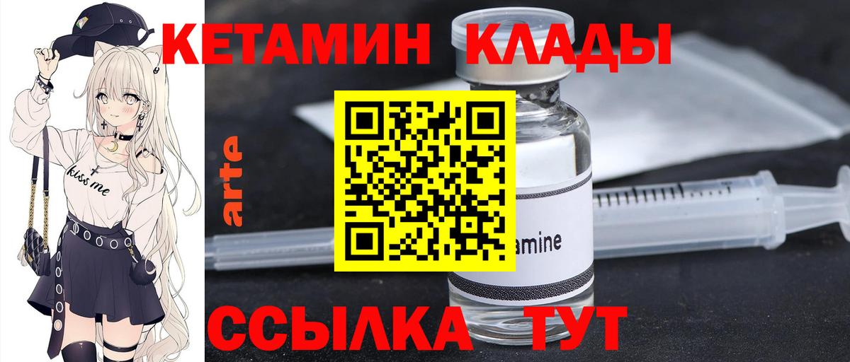 КЕТАМИН VHQ Великий Устюг