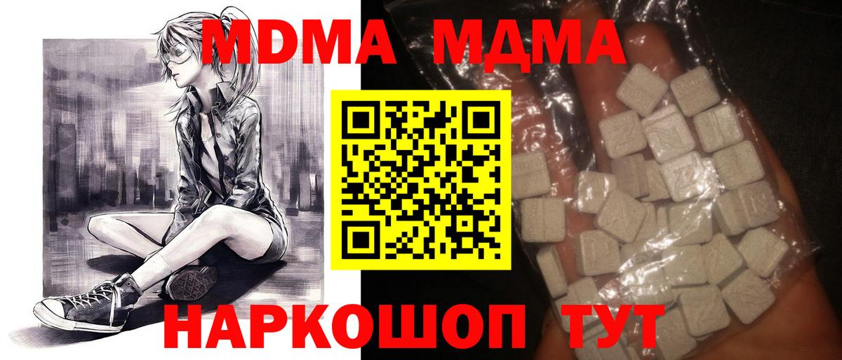 MDMA crystal Великий Устюг