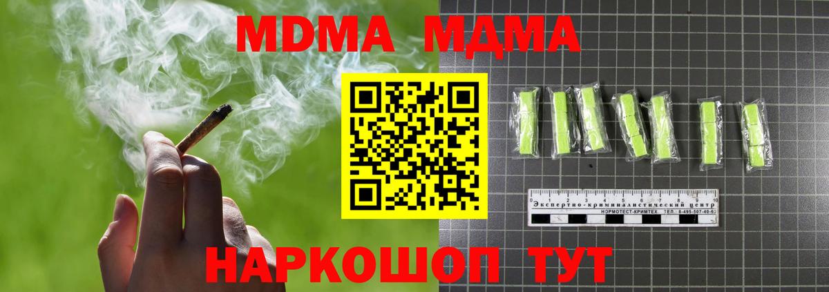 MDMA кристаллы  Вход с VPN  Великий Устюг 