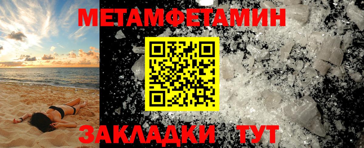 МЕТАМФЕТАМИН витя  МЕТАМФЕТАМИН витя  Великий Устюг  Вход с VPN 