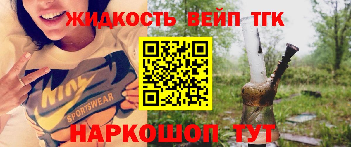 Дистиллят ТГК концентрат  Вход с VPN  Великий Устюг  Дистиллят ТГК жижа 