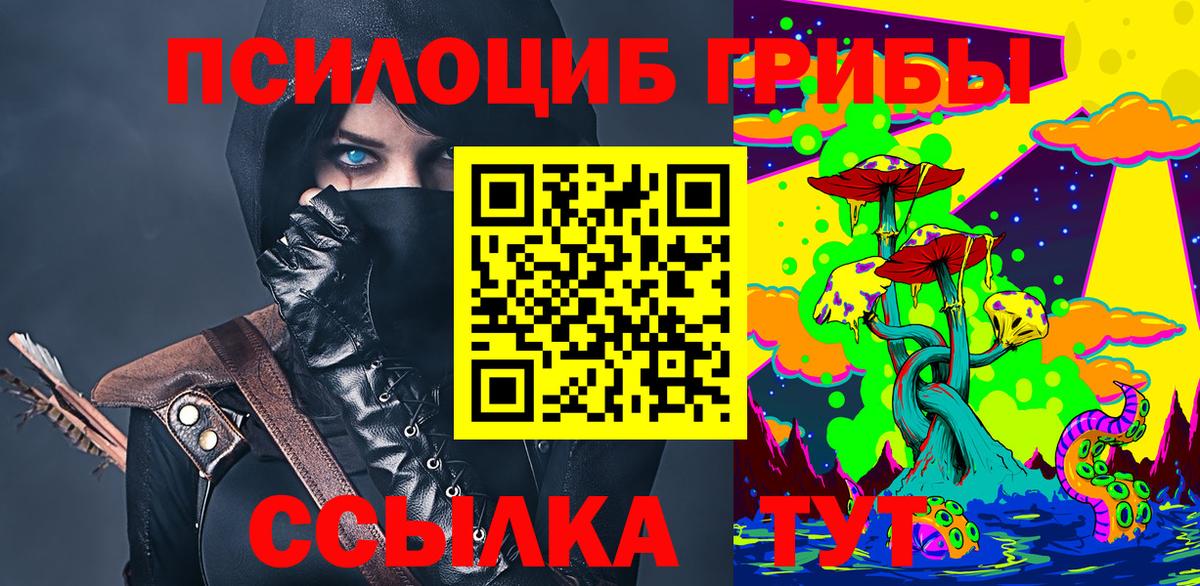 Псилоцибиновые грибы MAGIC MUSHROOMS  Вход с VPN  Великий Устюг  Галлюциногенные грибы ЛСД 